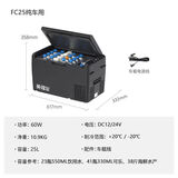 英得尔车载冰箱FC20/25L灵动双箱压缩机冷藏冷冻户外迷你露营小冰箱2025 25 车用 冷藏冷冻 25升