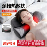 钰幸颈椎枕护颈枕深度睡眠颈椎病专用枕头深睡反弓颈椎热敷按摩牵引枕 单只 【磁震+热敷反弓颈椎枕】放松颈椎 舒适睡眠 放松颈椎 舒适睡眠颈椎病专用矫正牵引器