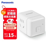 松下（ Panasonic）魔方插座/多功能插座/插座转换器 二位无线总控转换插头插座10A  WHSC200220W