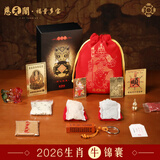 慈元阁2026丙午年文哲大将军生肖定制年岁锦囊本命年朱砂属鼠牛兔马摆件 珍藏款-属牛请购