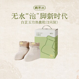真不二白芷玉竹热敷靴2只老寒腿脚踝保暖套电加热敷靴节日礼物送女友