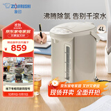 象印（ZO JIRUSHI）电水壶五段控温微电脑可定时 家用办公4L容量 CD-WQH40C-CM(米色)