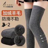 阿凡迪羊毛袜子过膝长筒袜子女秋冬季加绒加厚高筒护膝大腿保暖月子长袜