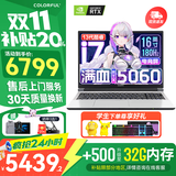 七彩虹（Colorful）隐星P16 Pro游戏笔记本电脑高刷2.5K电竞屏酷睿i7学生AI设计师剪辑视频畅玩黑神话悟空25新品 白色I7-13650HX 16GB 1TB官标 满血RTX5060电竞