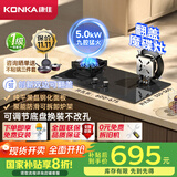 康佳（KONKA）燃气灶煤气灶双灶家用【国家补贴】 5.0kW液化气魔碟灶可翻盖清洁 九腔铜火盖JZY-KEH09（液化气）
