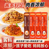 小熊驾到速食意大利面  番茄肉酱意面方便速食意粉通心粉方便面儿童意面 （番茄3盒+牛肉1盒） 215g*4盒