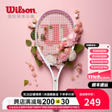 威尔胜（Wilson）男女初学者大拍面轻量单人带线自练神器大学生网球拍训练器套装 【慕斯粉】*送初学套装 8791#1