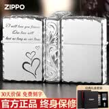 ZIPPO打火机美国原装进口电镀银色雕花系列礼物 七夕礼物送男友 富贵花+永恒的爱