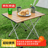 京东京造 超轻木纹铝合金折叠桌四方桌 便携野餐桌子户外休闲露营桌椅