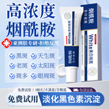 SEEDONVEUR【高浓度·烟酰胺凝胶】祛斑美白淡斑淡化黑色素去斑霜黑斑 30g