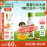 小皮（Little Freddie）德国原装进口核桃油亚麻籽油 佐餐油搭配婴儿宝宝辅食食用油小瓶 【Omega-9】巴旦木油1瓶