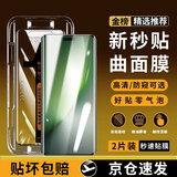 名樱【超声波秒解锁】荣耀magic8/8pro钢化膜magic8pro防窥秒贴抗蓝光无尘仓高清全屏玻璃保护手机膜 magic8pro曲面膜+秒贴神器 高清款-2片装