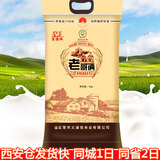 老哥俩五常大米5kg哥俩好粳米真空10kg长粒香东北哈尔滨稻花香2号义诚信 旗舰款5kg非真空