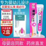 诺必行婴宝护肤霜13.5克婴宝特护膏 13.5g【2盒】