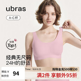 ubras虞书欣同款无尺码背心文胸女士内衣女隐形粉底液内衣胭脂黛常规