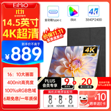 Eimio【4K超清】便携式显示器IPS显示屏 14.5英寸16:10电脑笔记本副屏switch手机PS5扩展屏移动分屏M14U