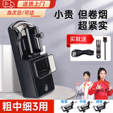 卷烟器卷烟机全自动电动制烟机全套家用自制卷烟工具电动转烟机 8.0+6.5+5.5三管【黑色】