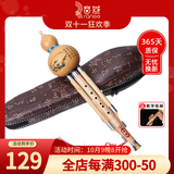 音域云南金丝楠木葫芦丝乐器C调初学演奏专用吹奏乐器