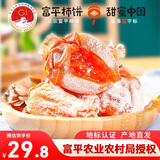 富平柿饼富平尖柿冰柿富平吊柿饼柿子饼霜降柿饼流心柿饼25年新货陕西特产 【大果】500g*1袋