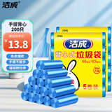 洁成背心式垃圾袋加厚46*63cm*200只厨房卫生间客厅一次性塑料袋
