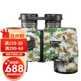 博视乐（Boshile）航海船用望远镜高清高倍带微光夜视专业级双筒望眼镜罗盘测距防水 BOS迷彩新款罗盘D7x50【IPX7防水