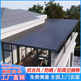 铝合金雨棚长城板顶楼防晒双层隔热铝瓦庭院露台户外遮阳棚阳光房 3-15平材料单价