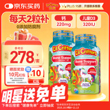 小熊糖L'ilCritters丽贵儿童独角兽钙软糖维生素120粒*2瓶营养包