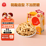伊威（Eastwes）婴幼儿字母饼干 宝宝零食不添食盐蔗糖奶粉鸡蛋80克(4袋)6个月+