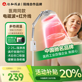仁和【院线同款】红外线理疗灯仪家用膝盖肩周炎烤电特定电磁波治疗器 【院线医用级】立式电磁波+红外线+数显定时调温