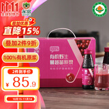 永富有机100%蔓越莓原浆大兴安岭野生100ml*8瓶东北特产