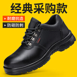俊步（JUNBU）劳保鞋男士冬季防砸钢包头防刺防水防滑耐磨电工工作安全采购款 09【连舌防水】舒适耐磨 41