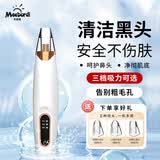 米波迪（Meebordi）去黑头清理神器仪吸黑头清洁仪美容仪黑头铲吸出器毛孔清洁器粉刺工具美容仪器毕业礼物送老师