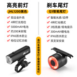 洛克兄弟（ROCKBROS）自行车灯前灯尾灯组合套装骑行智能刹车夜骑山地公路充电装备配件 JHL1200前灯+Q3智能刹车尾灯