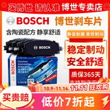 博世（BOSCH）原装升级含陶瓷配方汽车刹车片 后片【后轮左右一套】 日产轩逸 天籁 楼兰 骊威 骐达 逍客 奇骏 蓝鸟