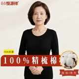 恒源祥中老年100%纯棉秋衣秋裤女士抗菌保暖内衣套装打底薄款妈妈秋冬季