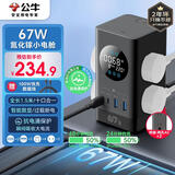 公牛（BULL）智能数显氮化镓67W快充立式插座/桌面充电站/抗电涌防过载USB插排 适用iphone17 2C2A+6孔总控