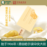 马迭尔冰淇淋 苏丹王榴莲口味80g*4支 中华老字号冰激凌雪糕老冰棍冷饮