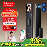 爱迪信智能门锁指纹密码锁入户防盗门电子锁3D人脸识别锁带摄像头包安装 A18Pro【3.5寸屏幕+可视猫眼】 3D人脸识别+包安装