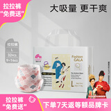 盛夏光年 GALA拉拉裤L码32片（9-14kg）裤型婴儿尿不湿超薄干爽透气
