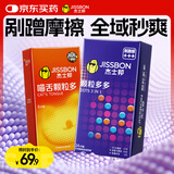 杰士邦超薄避孕套带刺阴颗粒多多24只+喵舌6只安全套女性快潮计生用品