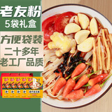 壮客 老友粉南宁老友粉185克*5袋礼盒速食扁干米粉广西汤炒河粉干切粉