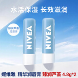 妮维雅（NIVEA）妮维雅润唇膏淡化唇纹护唇油滋润保湿防裂男士无色女生有色 臻润芦荟4.8g*2
