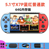 窗子 5.1英寸高清大屏复古经典MP3/MP4播放器怀旧掌上街机掌机老式模拟器三国战纪充电款格斗txt电子书 5.1寸 普通款蓝红色64G版本