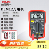 德力西电气数字万用表防烧式背光数显式高精度家用电流表 DEM12