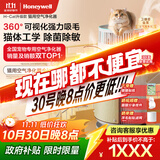 霍尼韦尔（Honeywell）宠物空气净化器吸猫毛除过敏源猫猫搭子 猫毛净化器杀菌消毒除异味【家电国家补贴】KJ360F-C22W