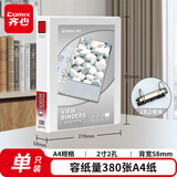 齐心（COMIX） A4带孔文件夹美式三面插袋活页夹 白色加插封面文件夹快劳夹打孔夹资料夹办公用品 2寸2孔 （容纸量380张）A0215