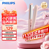 飞利浦（PHILIPS）电卷发棒卷直两用电夹板直板夹刘海夹 迷你学生便携式适用各种发质生日礼物送女友 HP8401/55