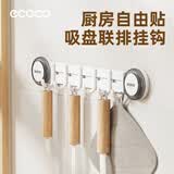ecoco吸盘挂钩免打孔一排厨房挂厨具挂锅铲勺子置物架收纳架E25079白色