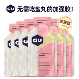 GU美国进口GU能量胶马拉松跑步骑行户外越野运动补充能量棒 【加强款】草莓香蕉味6支装|2026年5月26日