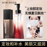 法汀妮（feotznw）柔纱持妆粉底液养肤不沾口罩持久遮瑕防水不脱妆粉底液送女友礼物 柔纱粉底自然色+卸妆油